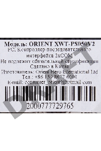 Контроллер ORIENT XWT-PS050V2 OEM {PCI, COM 2-ports}
