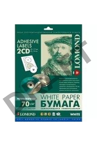 Самоклеящаяся бумага LOMOND универсальная для этикеток, A4, 2 шт для CD/DVD (D117 / D18мм), 70 г/м2, 25 листов