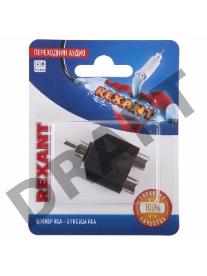 Переходник аудио (штекер RCA - 2 гнезда RCA), (1шт.)  REXANT