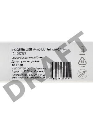 Кабель Digma USB A (m) Lightning (m) 1.2м зеленый