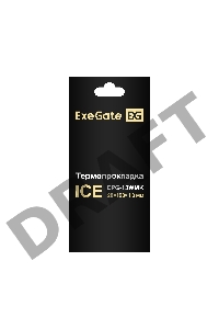 Термопрокладка ExeGate Ice EPG-13WMK (20x120x1.0 mm, 13,3 Вт/ (м•К))