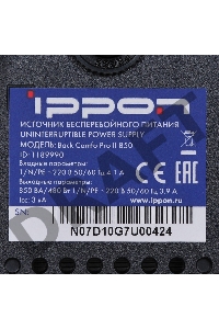 Источник бесперебойного питания Ippon Back Comfo Pro II 850 480Вт 850ВА