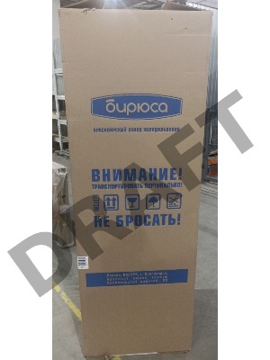 (Поврежденная упаковка, вмятина на боку) Холодильник БИРЮСА B-6031