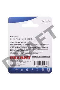 Переходник аудио (штекер RCA - 2 гнезда RCA), (1шт.)  REXANT