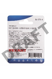 Переходник аудио (гнездо HDMI - штекер HDMI), угловой, (1шт.)  REXANT
