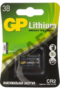 Батарея GP Lithium CR2 (1шт)