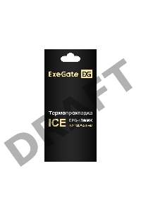 Термопрокладка ExeGate Ice EPG-13WMK (40x120x2.0 mm, 13,3 Вт/ (м•К))