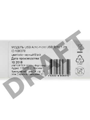 Кабель Digma USB A (m) micro USB B (m) 1.2м черный