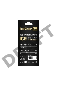 Термопрокладка ExeGate Ice EPG-13WMK (40x120x2.0 mm, 13,3 Вт/ (м•К))