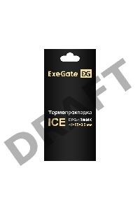 Термопрокладка ExeGate Ice EPG-13WMK (45x85x0.5 mm, 13,3 Вт/ (м•К))