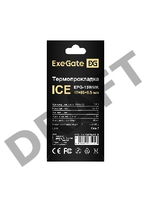 Термопрокладка ExeGate Ice EPG-13WMK (45x85x0.5 mm, 13,3 Вт/ (м•К))