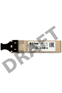 Трансивер D-Link 311GT/A1A SFP-трансивер с 1 портом 1000Base-SX для многомодового оптического кабеля (до 550 м)