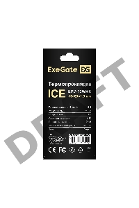 Термопрокладка ExeGate Ice EPG-13WMK (45x85x1.0 mm, 13,3 Вт/ (м•К))