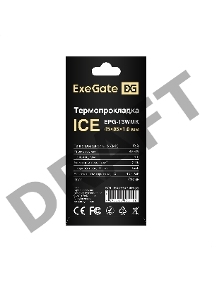 Термопрокладка ExeGate Ice EPG-13WMK (45x85x1.0 mm, 13,3 Вт/ (м•К))