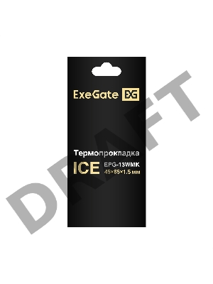 Термопрокладка ExeGate Ice EPG-13WMK (45x85x1.5 mm, 13,3 Вт/ (м•К))