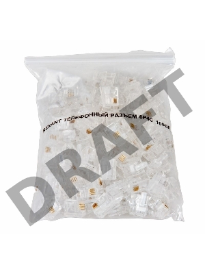 Джек телеф. 6P-4C (уп.100шт) Rexant 05-1012