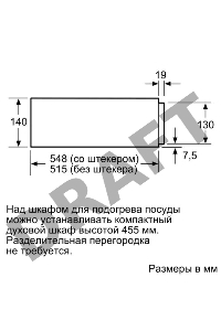 Подогреватель посуды Siemens BI630CNS1, 60x14 см, черный