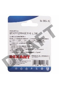 Разъем антенный на кабель, штекер F для кабеля RG-6, (2шт.)  REXANT