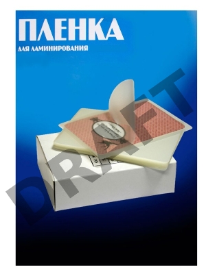 Пленка для ламинирования Office Kit, 150 мик, 100 шт., глянцевая 80х111 (PLP11210-1)