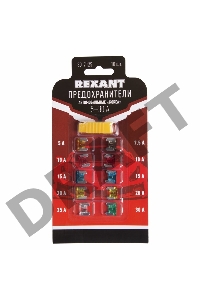 Набор автомобильных предохранителей микро 