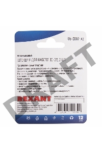 Разъем антенный на кабель, штекер F для кабеля 3C-2V, (2шт.)  REXANT