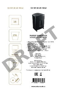 Шредер Cactus CS-SH-16-25-4X12 (секр.P-4)/фрагменты/16лист./25лтр./скрепки/скобы/пл.карты/CD