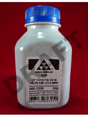 Тонер HP CP 1210/15/1510/18/25/CM 1312 MFP Black, (фл.55г.) AQC фас. Россия