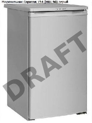 Морозильная Камера Саратов 154 (МШ-90) сер (94 л,4 секции, 1 комп-р, класс В, механическое управление)