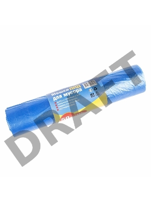 Мусорные мешки ПНД, размер 70 х 110 см, объём 120 литров, 50 шт. в рулоне, синий