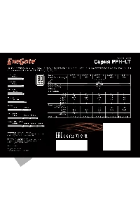 Блок питания 700W ExeGate 700PPH-LT, RTL, 80+, ATX, black, APFC, 12cm, 24p, (4+4)p, 5*SATA, 3*IDE