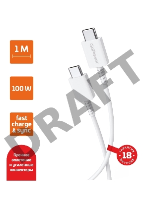 Кабель GoPower GP20TT Type-C (m)-Type-C (m) белый