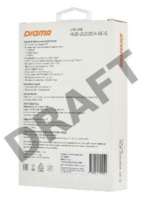 Разветвитель USB-C Digma HUB-2U3.0СAU-UC-G 5порт. серый