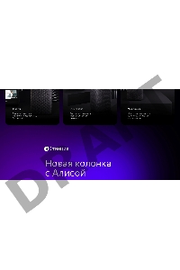 Яндекс Станция 2 черная YNDX-00051K Умная колонкаBluetooth 5.0, мощность 30 Вт, образует стереопару с любой другой яндекс станцией