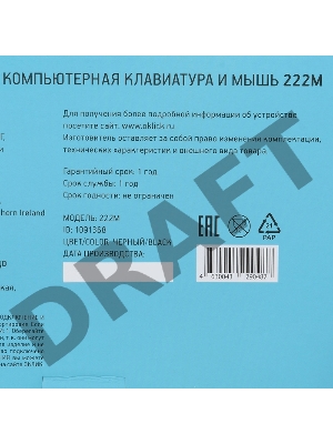 Клавиатура + мышь Oklick 222M клав:черный мышь:черный USB беспроводная slim Multimedia