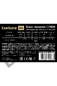 Блок питания 650W ExeGate CP650 (ATX, SC, 8cm fan, 24pin, 4+4pin, PCI-E, 3xSATA, 2xIDE, кабель 220V с защитой от выдергивания)