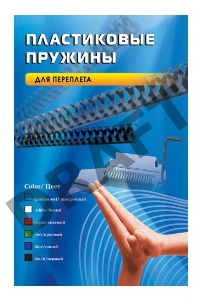 Пружины для переплета пластиковые Office Kit d=8мм 31-50лист A4 прозрачный (100шт) BP2152