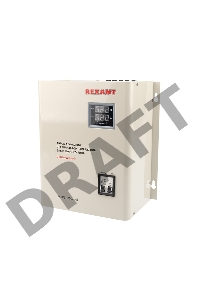 Стабилизатор напряжения настенный АСНN-3000/1-Ц REXANT