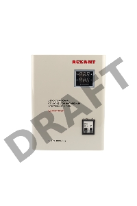 Стабилизатор напряжения настенный АСНN-3000/1-Ц REXANT