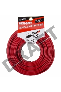 Кабель акустический REXANT 2х2,50 мм², красно-черный, мини-бухта 20 м