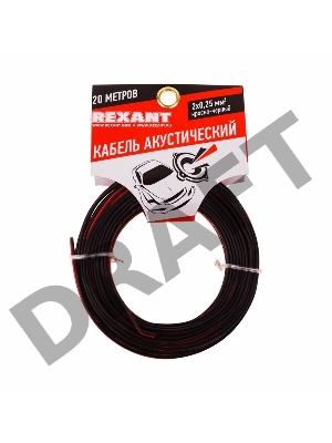 Кабель акустический REXANT 2х0,25 мм², красно-черный, мини-бухта 20 м