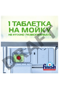 Таблетки Finish Power All in 1 (упак.:60шт) (3187929) для посудомоечных машин