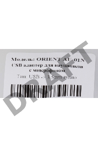 Переходник ORIENT AU-01N, 3.5mm jack to USB   