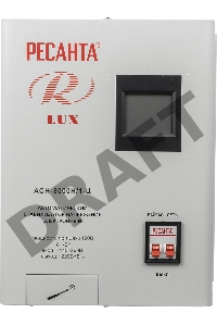 Стабилизатор напряжения Ресанта АСН-8 000 Н/1-Ц 63/6/17 Стабилизатор Lux {220В±8%, Габ. 305х190х360, Вес 15кг}