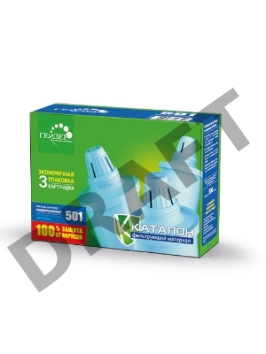 Комплект из 3 универсальных кассет Гейзер 501, 50006, для мягкой воды (уп-ка 10шт) Комплект из 3 универсальных кассет Гейзер 501, 50006, для мягкой воды (уп-ка 10шт)