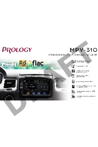 Автомагнитола Prology MPV-310 2DIN 4x55Вт