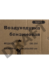 Воздуходувка Huter GB-26V 750Вт желтый/черный