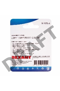 Клемма плоская REXANT, штекер - 6.3 мм, 1-1.5 мм², (РП-п 1.5-(6.3) / DJ611-6.3B), в упак. 10 шт.