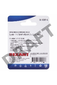 Клемма плоская REXANT, изолированная гнездо - 5.6 мм, 1.5-2.5 мм², (РПи-м 2.5-(4.8) / РПИм 2-5-0,8 / FDD2-187(5)), в упак. 10 шт.