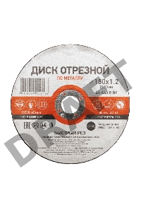 Диск отрезной по металлу (150х1.2х22.23 мм) Kranz