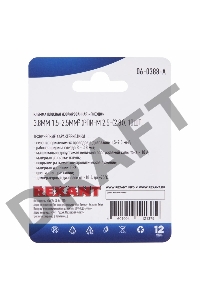 Клемма плоская REXANT, изолированная гнездо - 3.8 мм, 1.5-2.5 мм², (РПи-м 2.5-(2.8) / РПИм 2-250 / FDD2-110(8)), в упак. 10 шт.